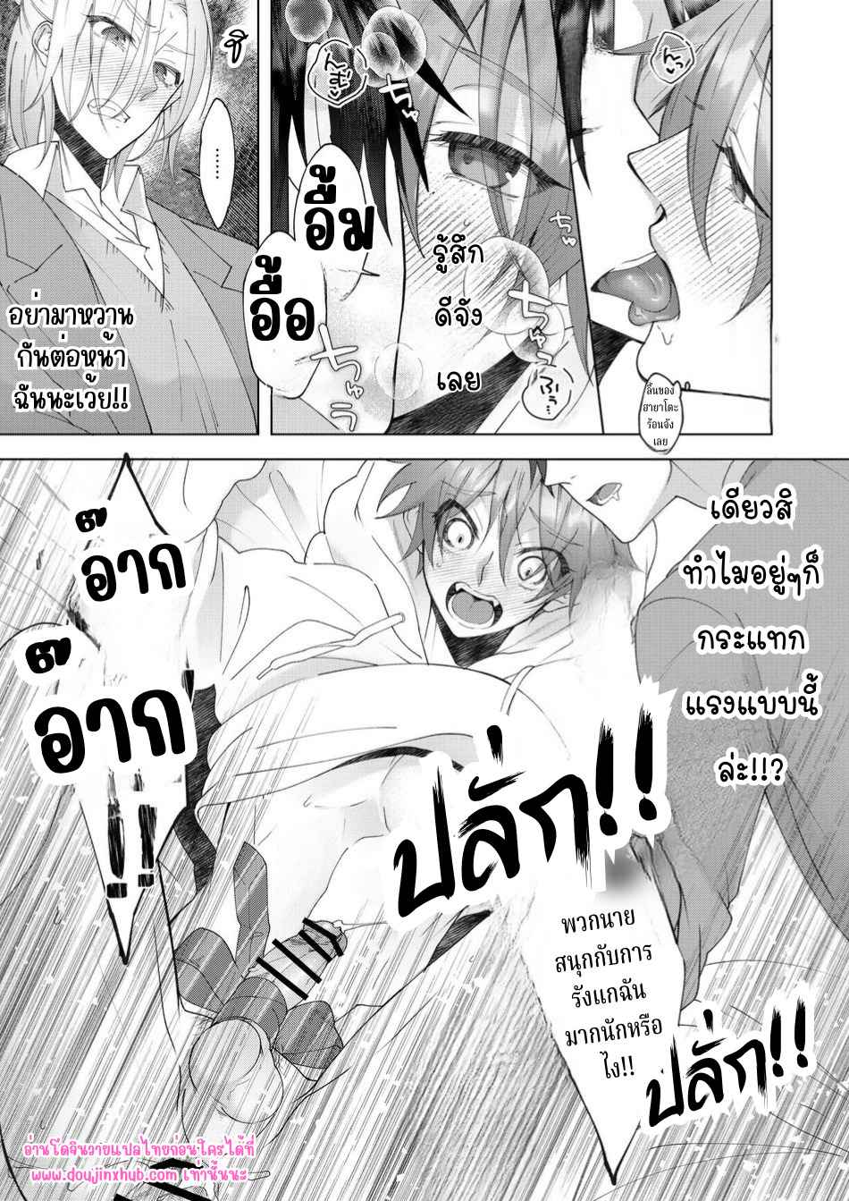 อยู่ๆฉันก็ติดโรคประหลาดพวกนายช่วยฉันที 01